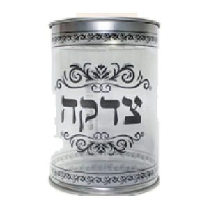 קופת צדקה