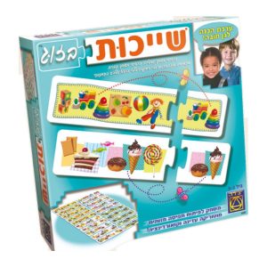 שייכות בגן
